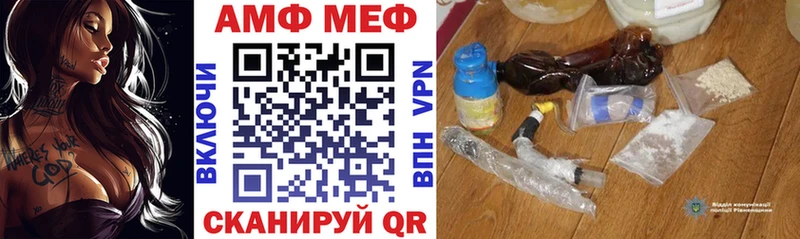 АМФЕТАМИН VHQ  Купить где  Анива 