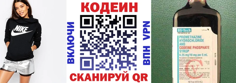 Купить  Анива  Codein Purple Drank 