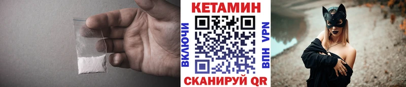 Купить  Анива  КЕТАМИН ketamine 