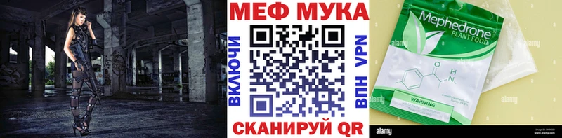 Меф кристаллы Купить где Анива