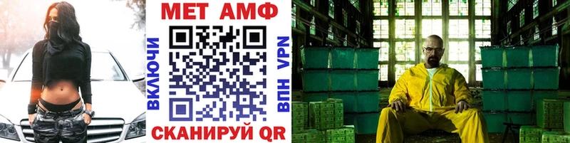 Метамфетамин мет Анива